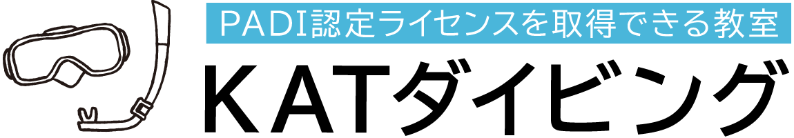 関西でシュノーケリング・スキンダイビング｜シニア歓迎！体験・講習・ライセンス取得「KATダイビング」